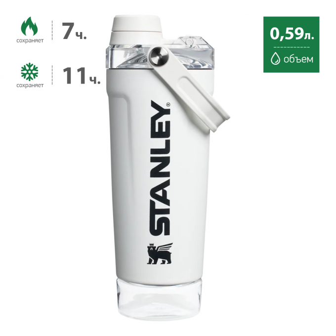 Термокружка-Шейкер STANLEY ACTIVATE 0,59L () белый 10-13312-003