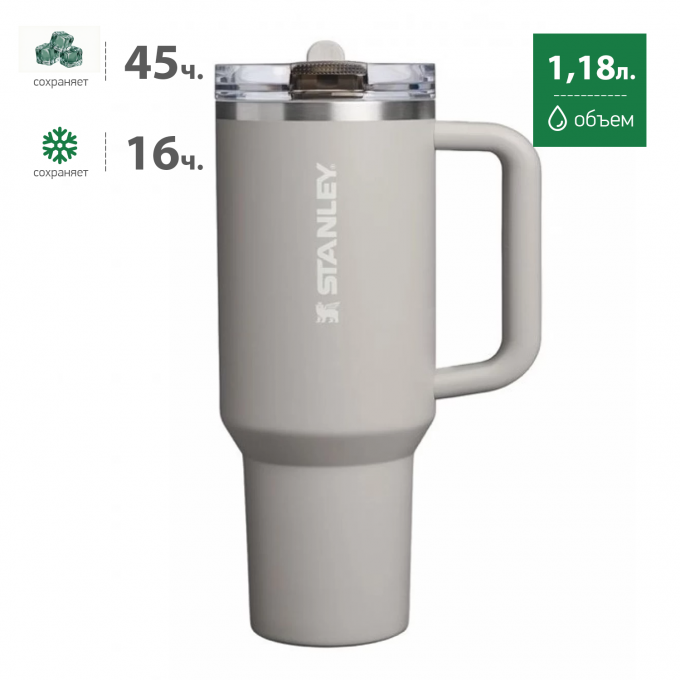 Термокружка STANLEY PROTOUR 1,18L () серая 10-12982-0051
